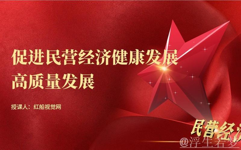 创新驱动,提升外贸“含新量”(促进民营经济高质量发展) 创新驱动,提升外贸“含新量”(促进民营经济高质量发展)