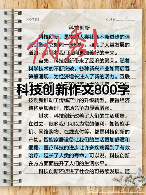 透过刺梨故事探讨科技创新驱动高质量发展