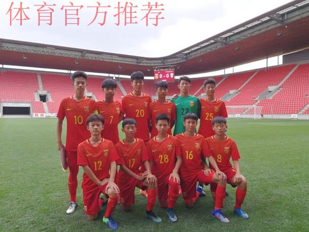 中国U14少年队获得斯拉维亚国际杯足球赛第四名 中国U14少年队获得斯拉维亚国际杯足球赛第四名