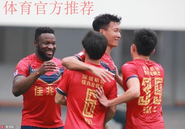 中甲收官:深足主场大胜成功冲超 梅县将踢附加赛 中甲收官:深足主场大胜成功冲超 梅县将踢附加赛