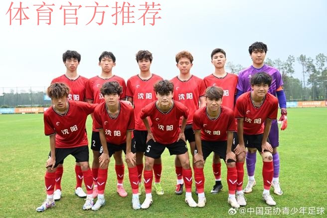 中国青少年足球联赛暨中国足协全国青年足球联赛(U19组)A、B组第一阶段开赛 中国青少年足球联赛暨中国足协全国青年足球联赛(U19组)A、B组第一阶段开赛
