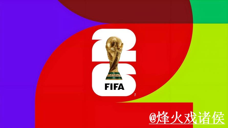 世界杯买球地址靠谱吗?官方入口和最新地址要注意 世界杯买球地址靠谱吗?官方入口和最新地址要注意