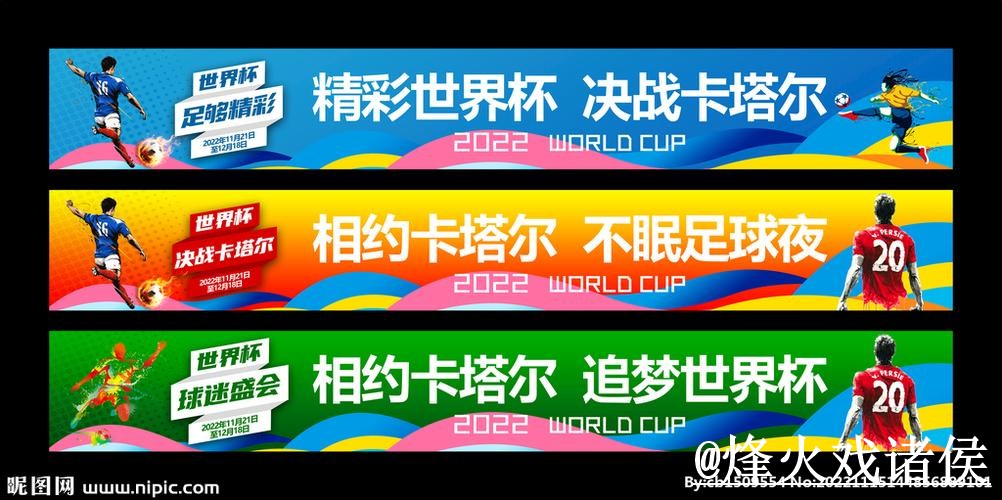 美加墨世界杯滚球玩法玩法解析,平台稳定性和临场变化怎么看 美加墨世界杯滚球玩法玩法解析,平台稳定性和临场变化怎么看