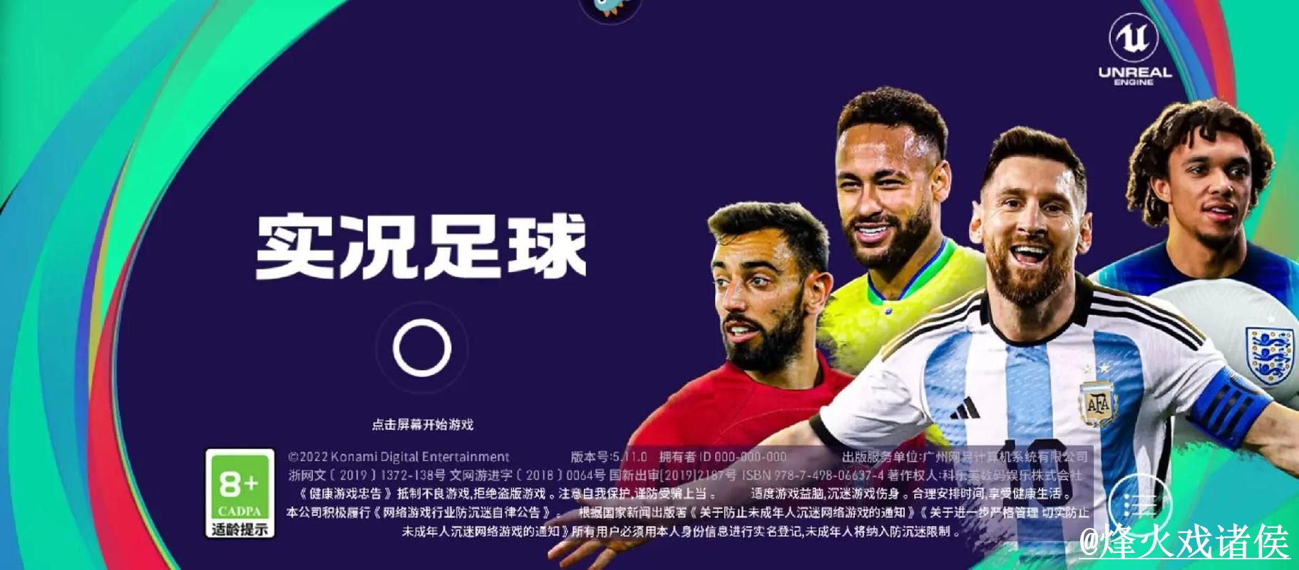 2026世界杯APP登录选择经验，下载异常和入口变化参考